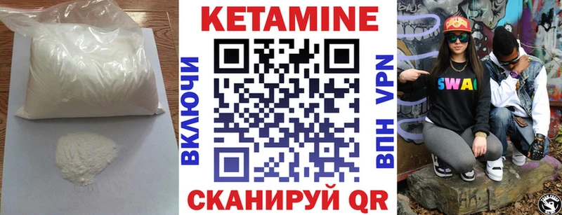 как найти наркотики  Емва  Кетамин VHQ 