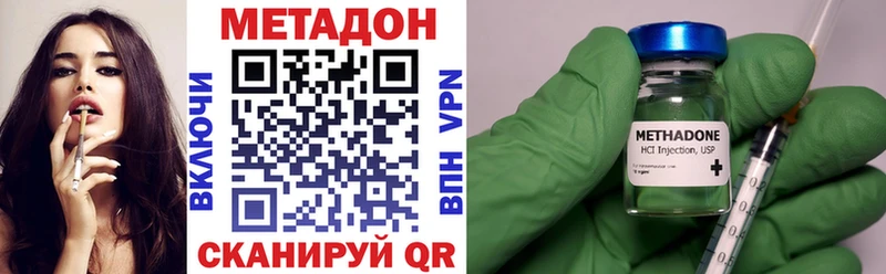 Метадон VHQ Емва
