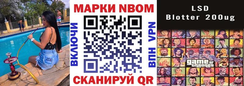 Наркотические марки 1500мкг  купить закладку  Емва 